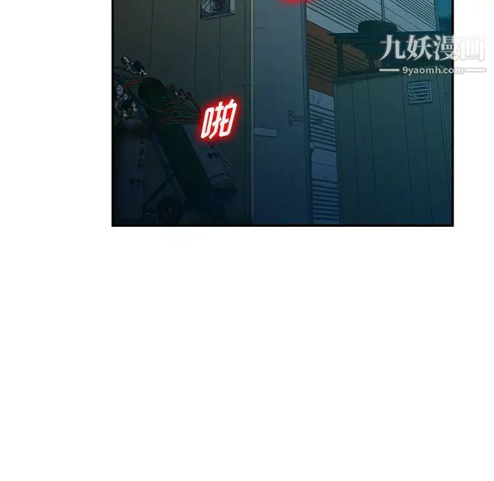 混乱一家人第9话