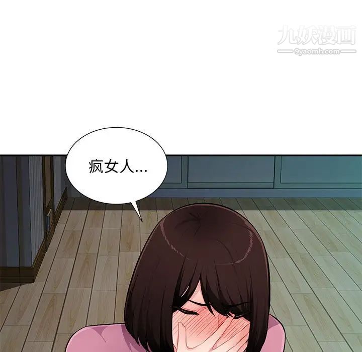 混乱一家人第9话