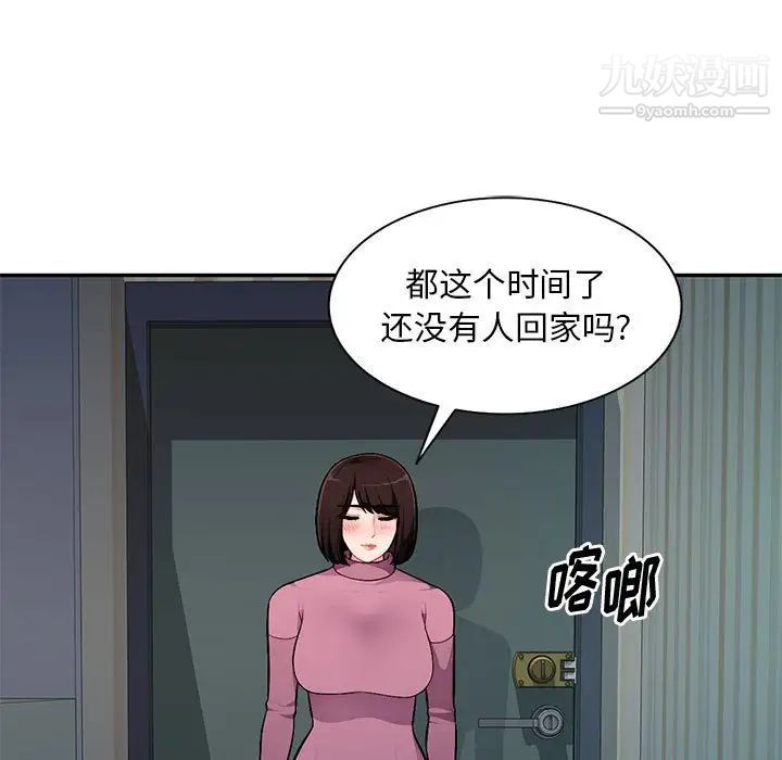 混乱一家人第10话