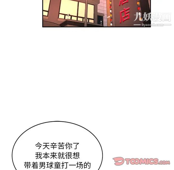 混乱一家人第10话