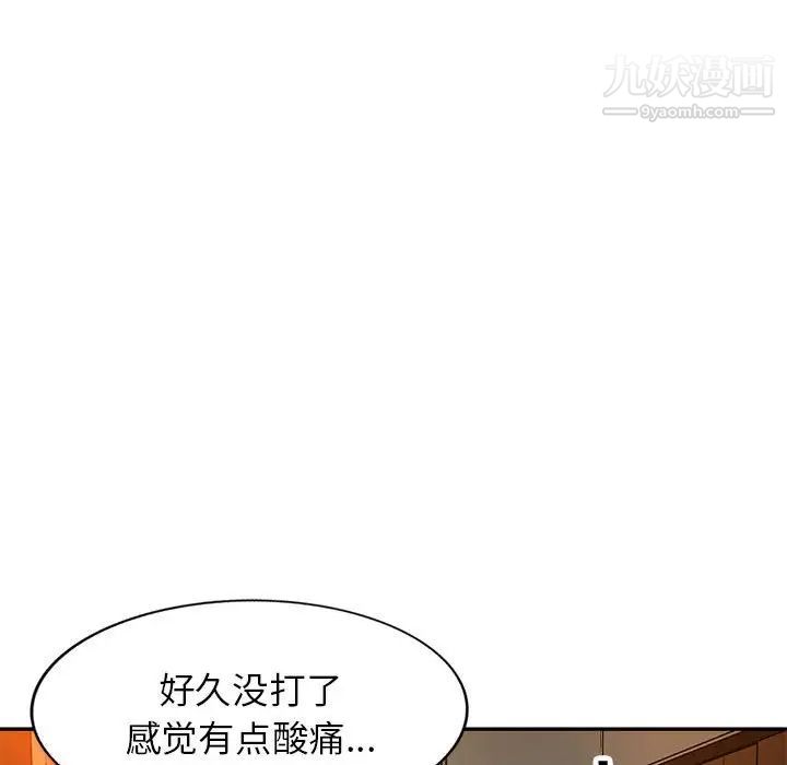 混乱一家人第10话