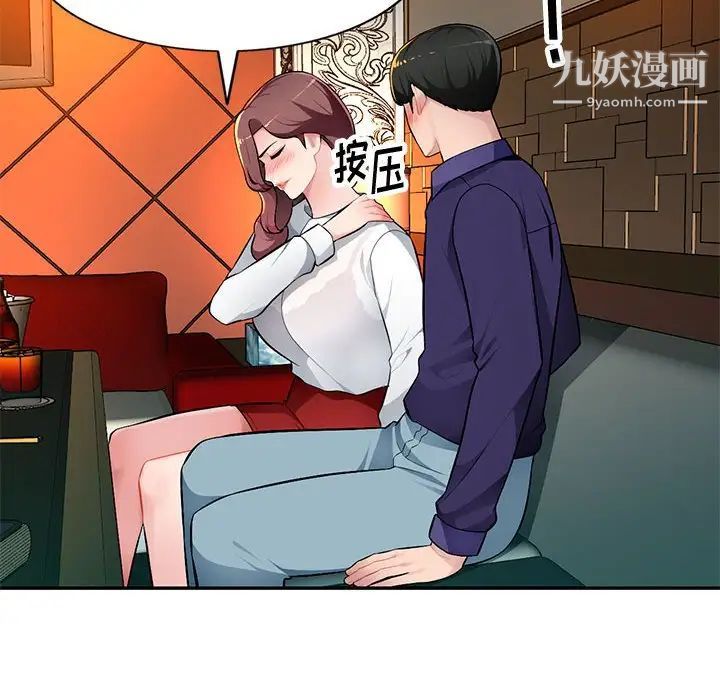 混乱一家人第10话