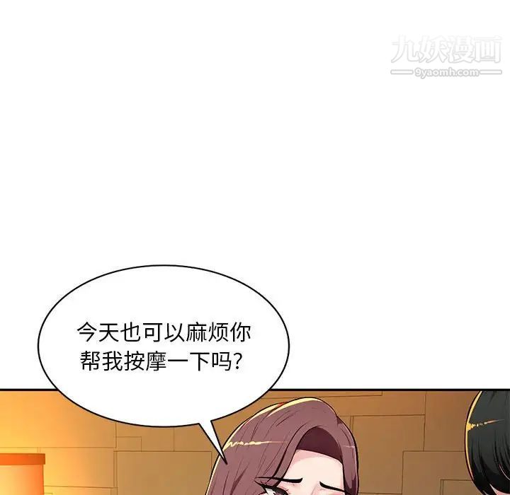 混乱一家人第10话