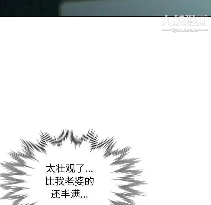 混乱一家人第10话