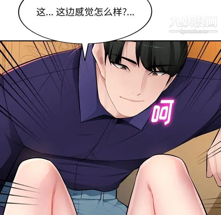 混乱一家人第10话