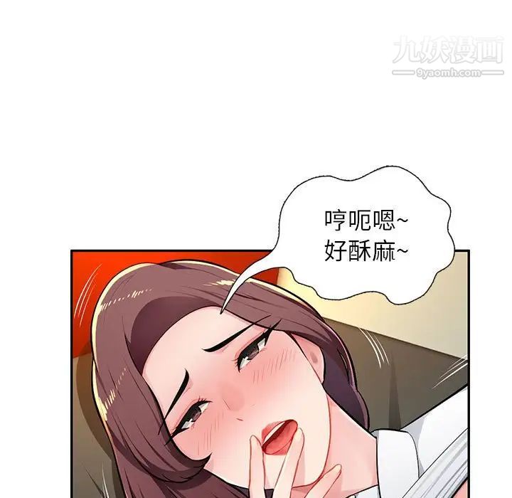 混乱一家人第10话