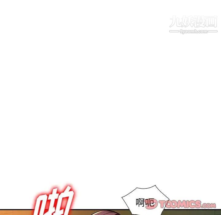 混乱一家人第10话