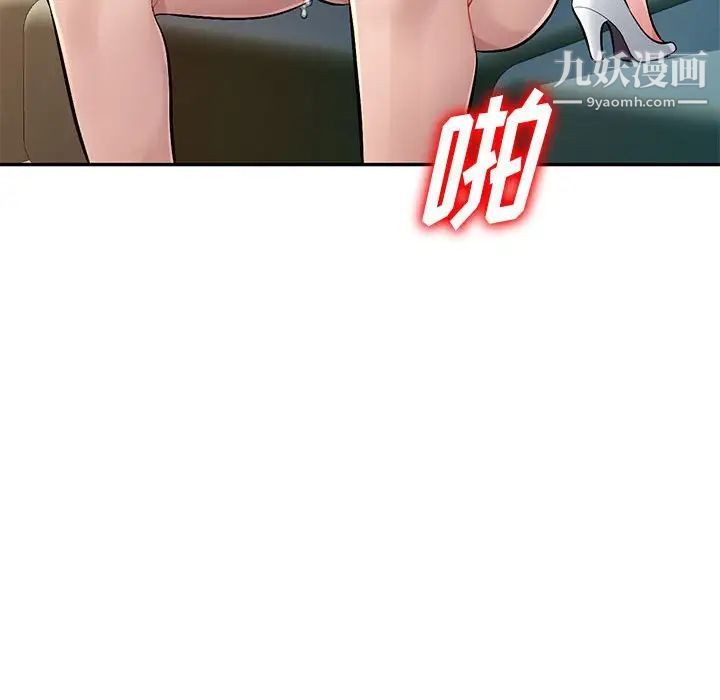 混乱一家人第10话