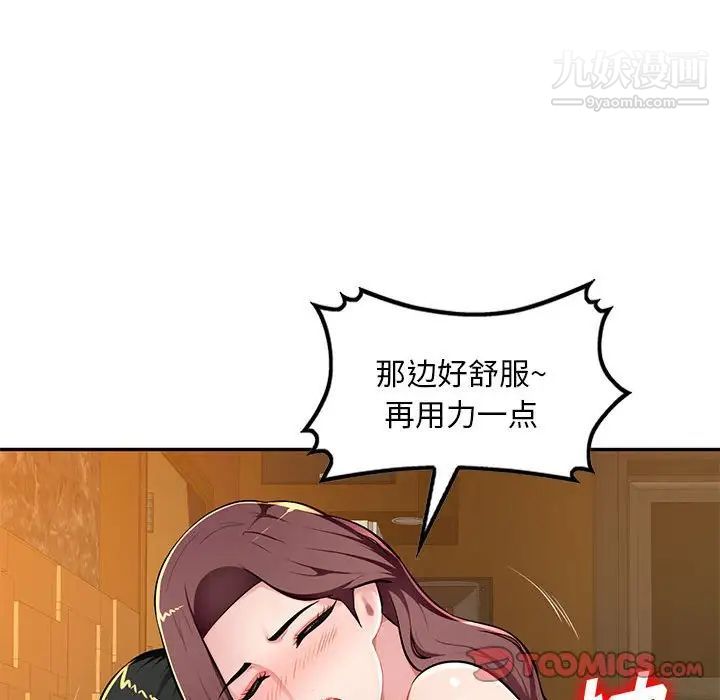 混乱一家人第10话