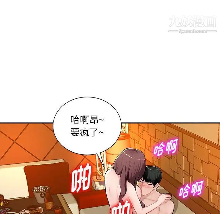 混乱一家人第10话