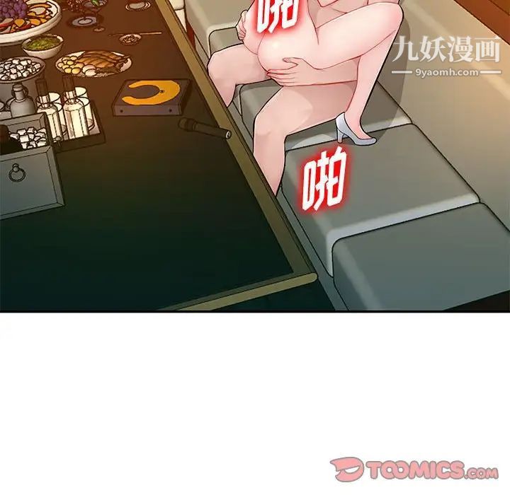 混乱一家人第10话