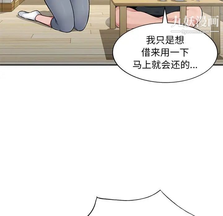 混乱一家人第10话