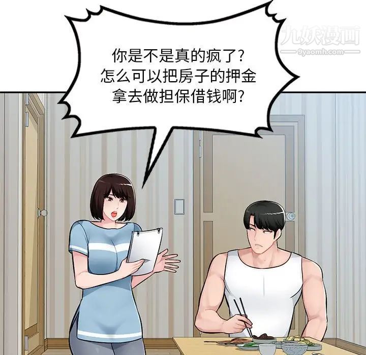 混乱一家人第10话