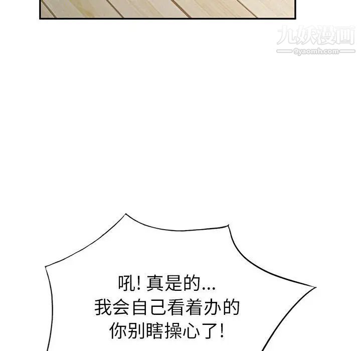 混乱一家人第10话