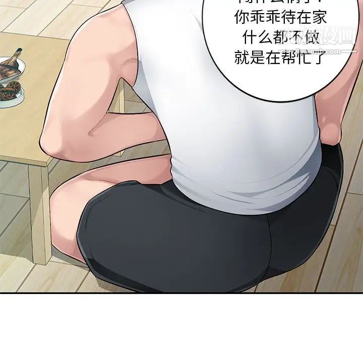 混乱一家人第10话