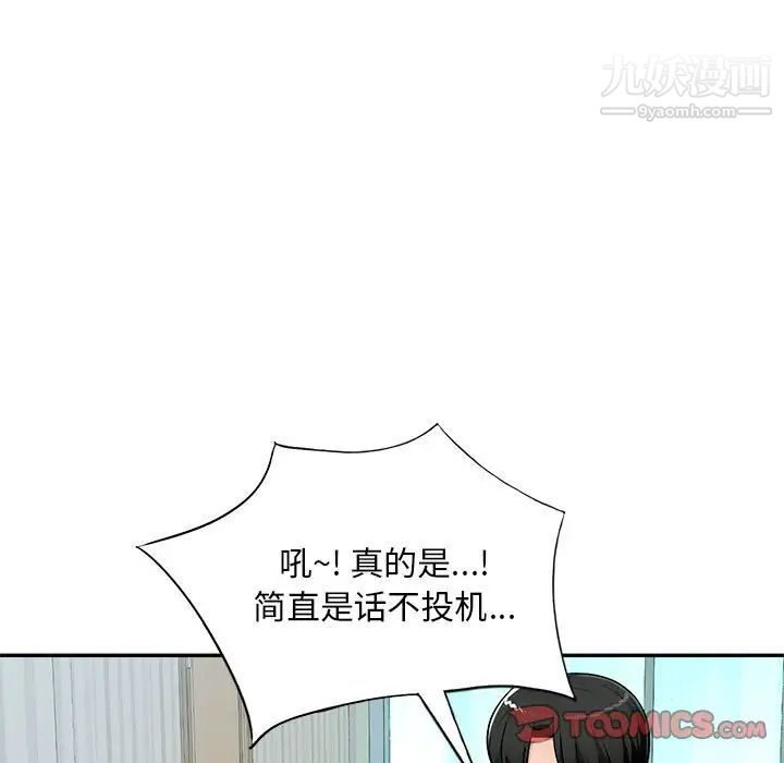 混乱一家人第10话