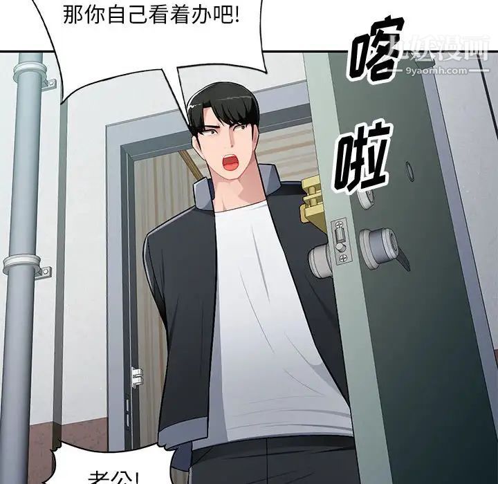 混乱一家人第10话