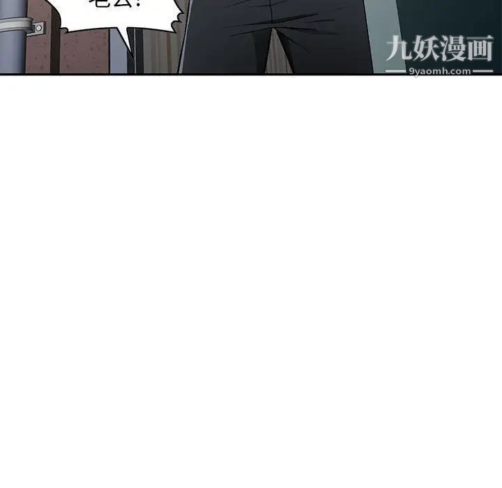 混乱一家人第10话