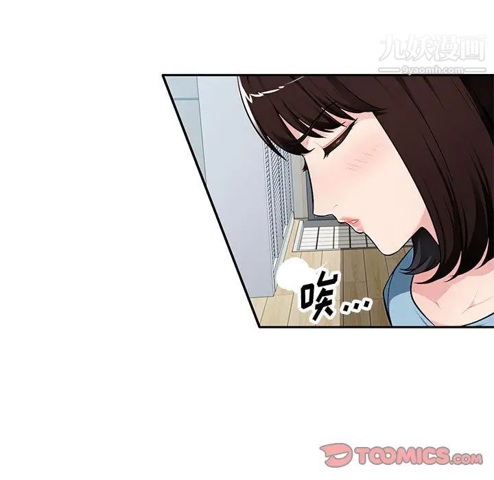 混乱一家人第10话