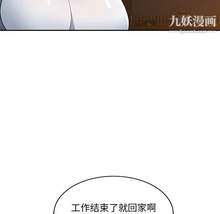 混乱一家人第10话