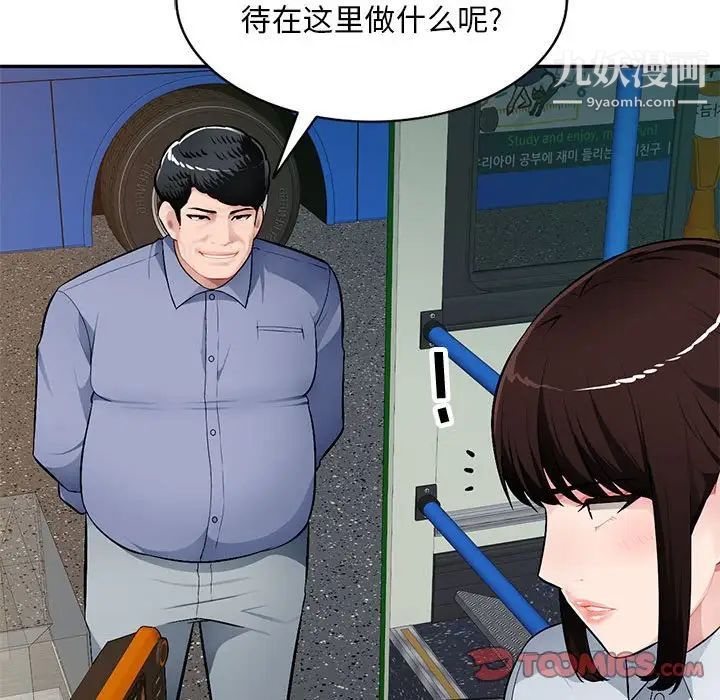 混乱一家人第10话