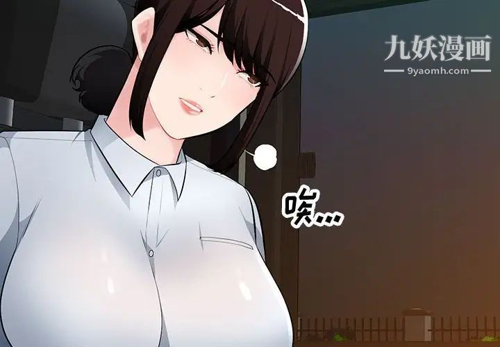 混乱一家人第11话