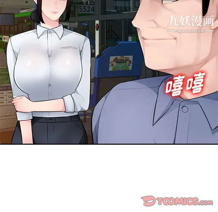 混乱一家人第11话