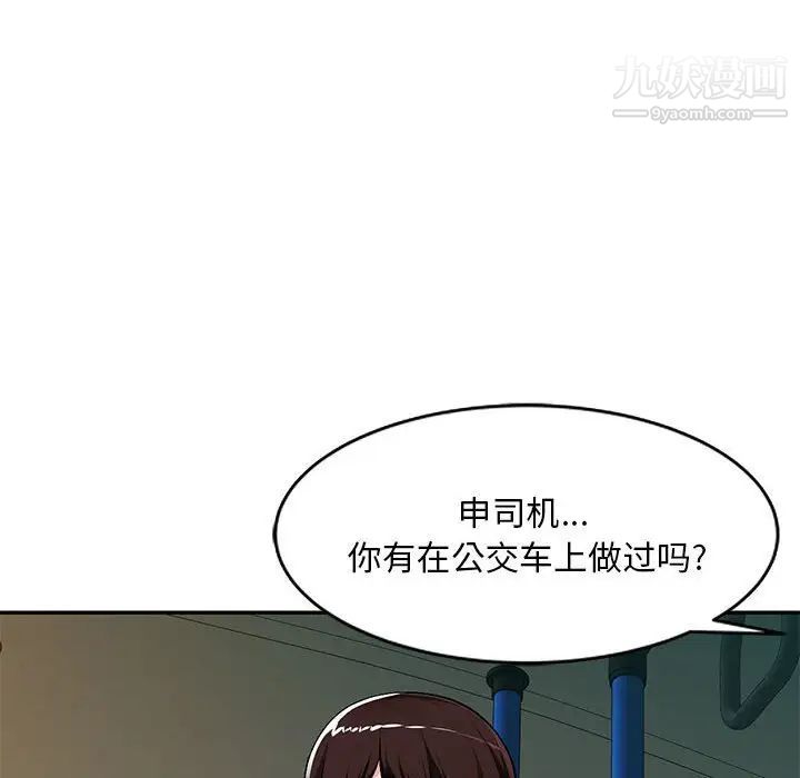 混乱一家人第11话