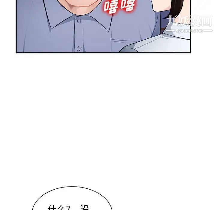 混乱一家人第11话