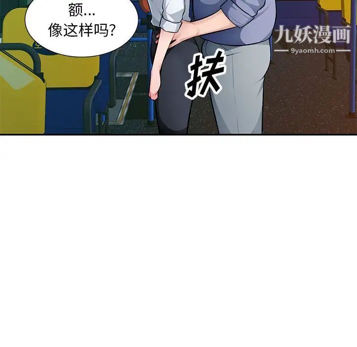 混乱一家人第11话