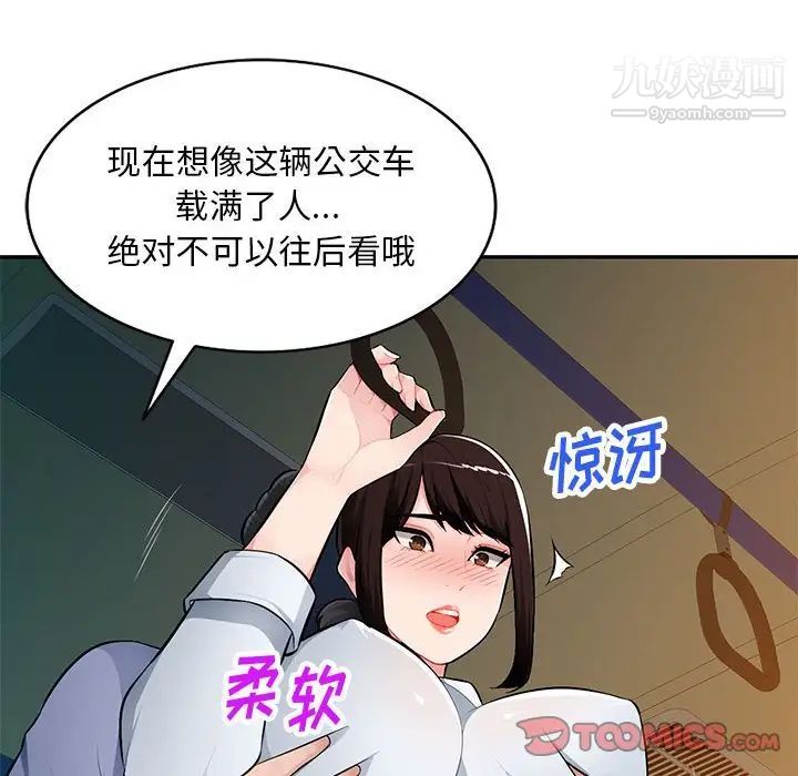 混乱一家人第11话