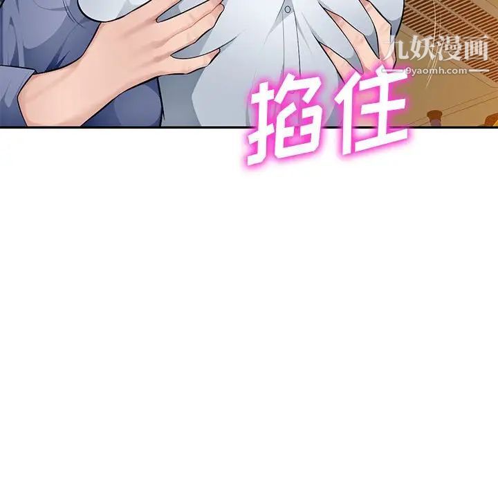 混乱一家人第11话