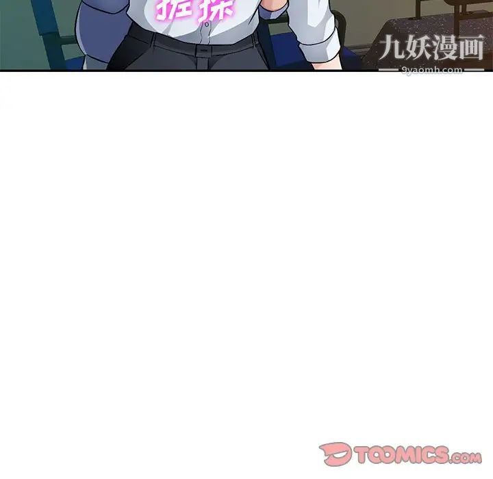 混乱一家人第11话