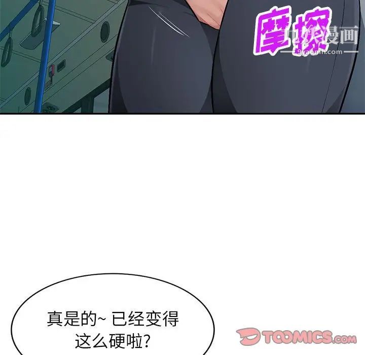 混乱一家人第11话