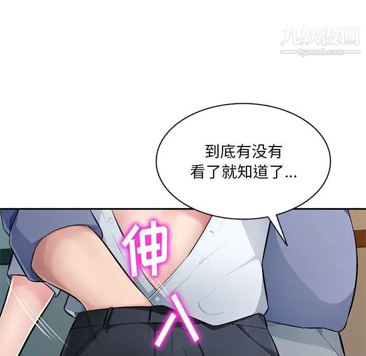 混乱一家人第11话