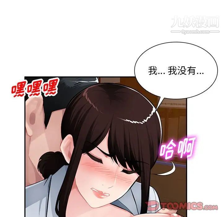 混乱一家人第11话