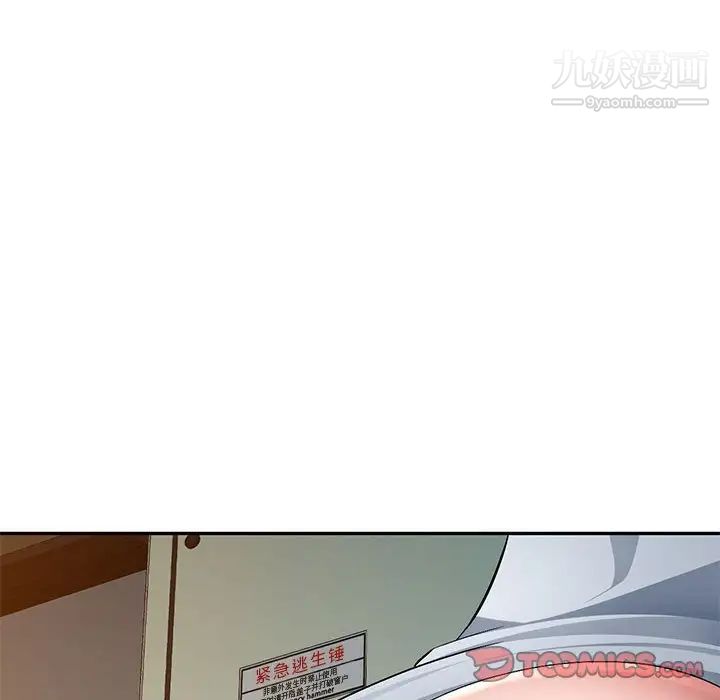 混乱一家人第11话