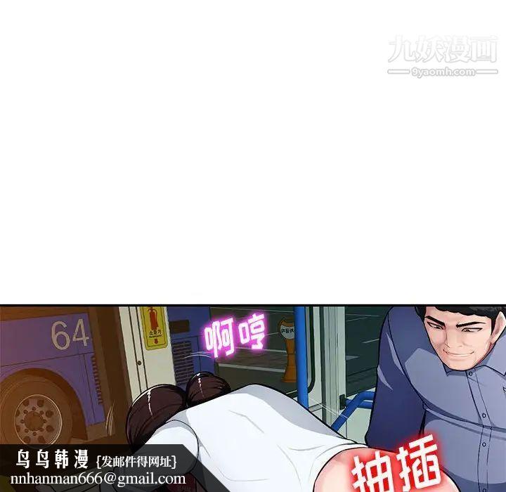 混乱一家人第11话