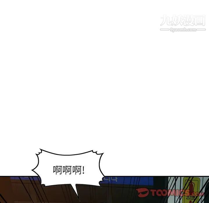 混乱一家人第11话