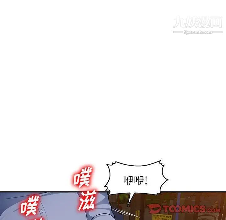 混乱一家人第11话