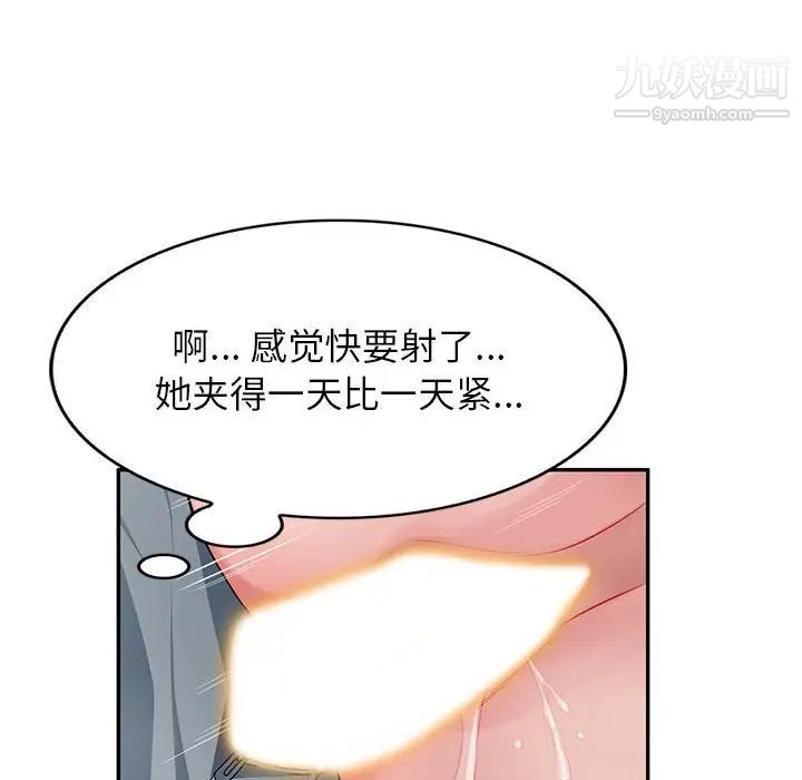 混乱一家人第11话