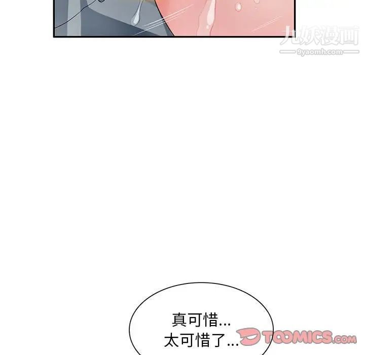 混乱一家人第11话