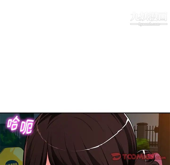 混乱一家人第11话