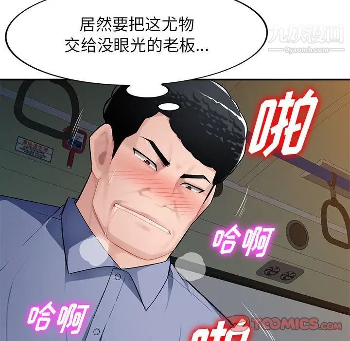 混乱一家人第11话