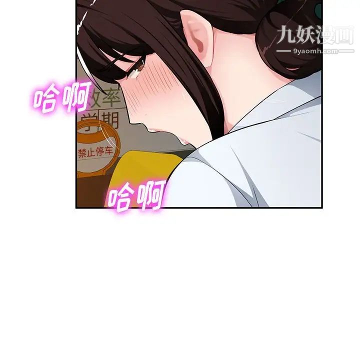 混乱一家人第11话