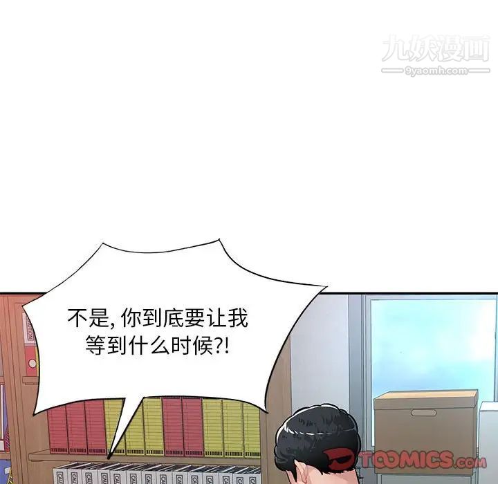 混乱一家人第11话