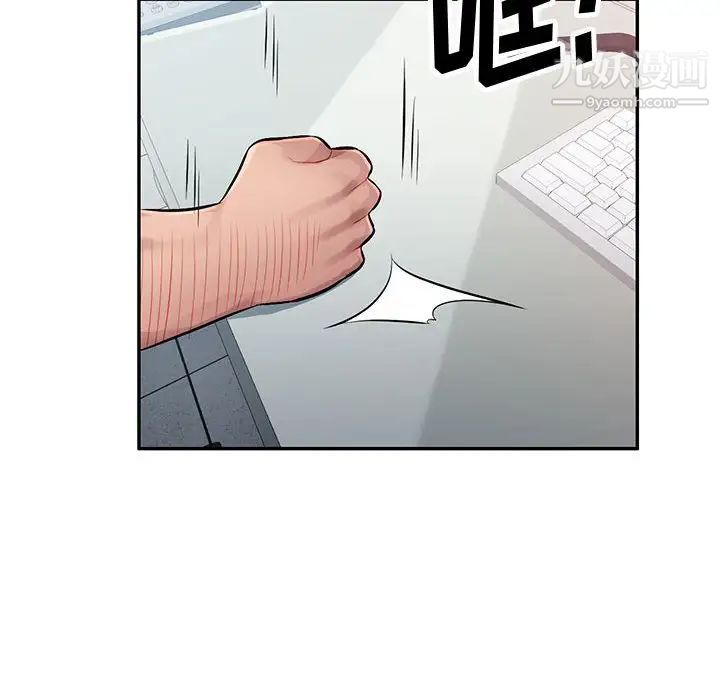 混乱一家人第11话