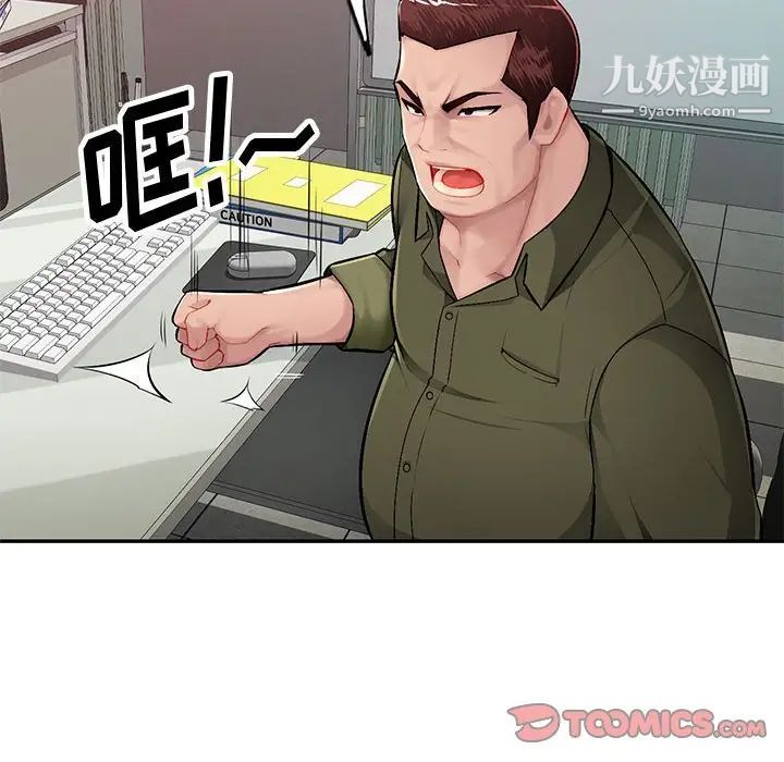 混乱一家人第11话