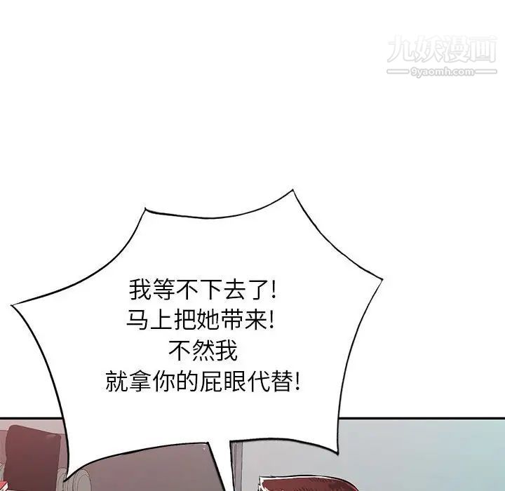 混乱一家人第11话