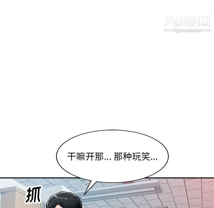 混乱一家人第11话